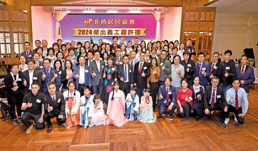 2024年4月13日，出席北角居民協會傑出義工嘉許禮。