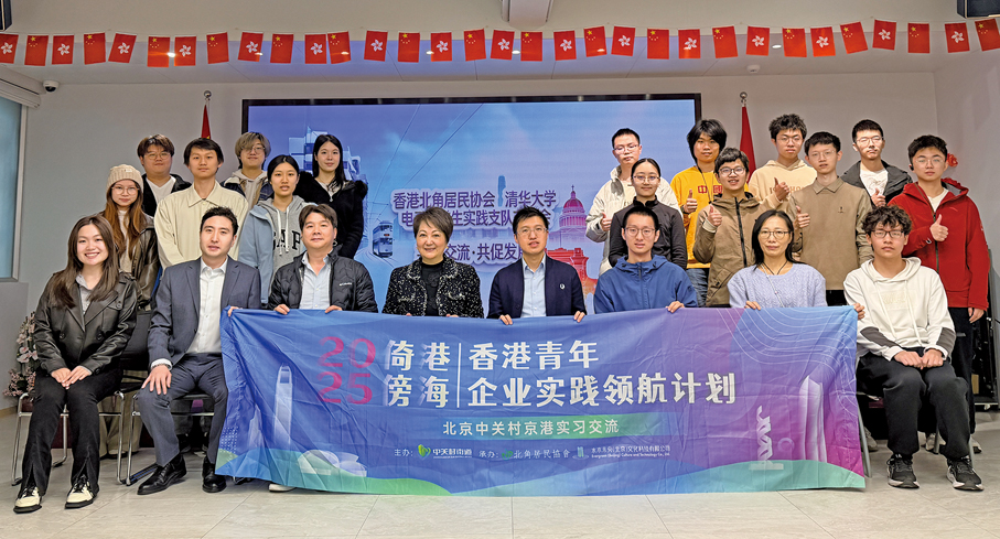 2026年1月，與赴港交流實習的清華大學學生合影。